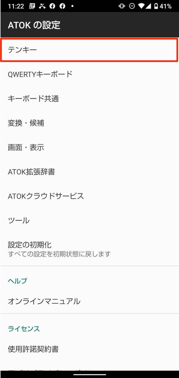 テンキー