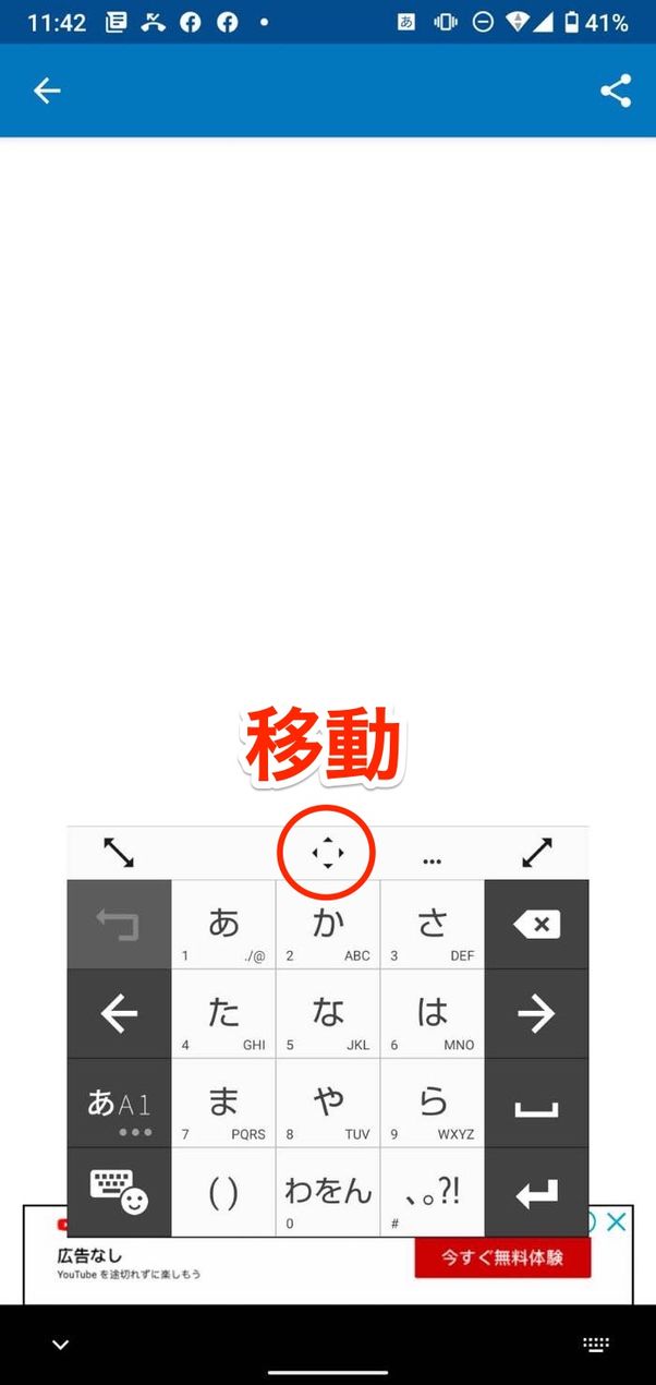 移動