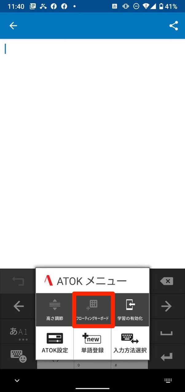 フローティング