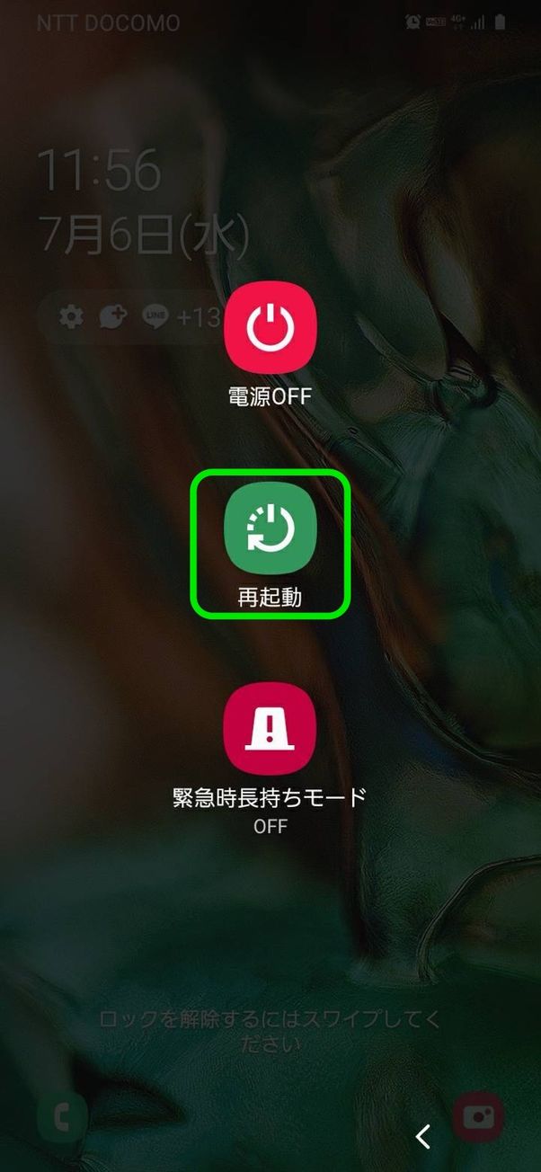 Galaxy S21+ 5G/Galaxy M23 5G(Android 11)Galaxy A20(Android 10)で表示された電源メニュー