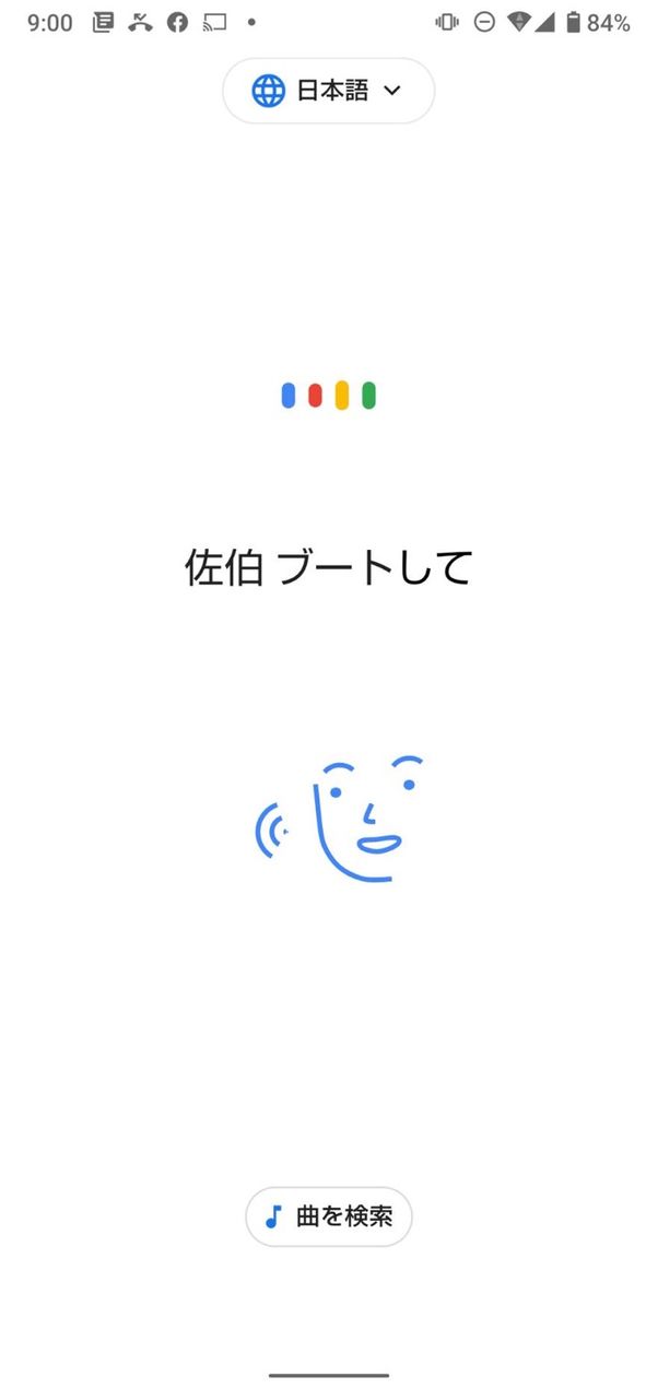 佐伯ブート