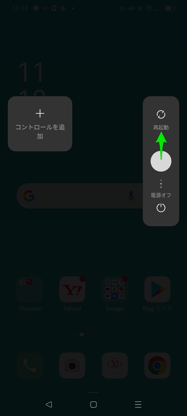 OPPO Reno3 A(Android 11)で表示された電源メニュー