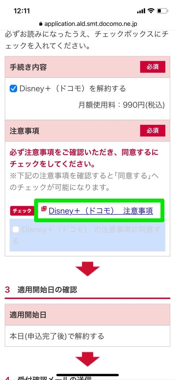 ディズニープラスを解約・退会する方法と注意点【2022年最新版】 アプリオ ディズニープラスを解約・退会する方法と注意点【2022年最新版】 アプリオ