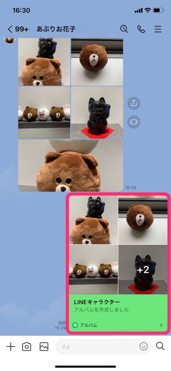 【LINE】トークから写真をアルバムに保存