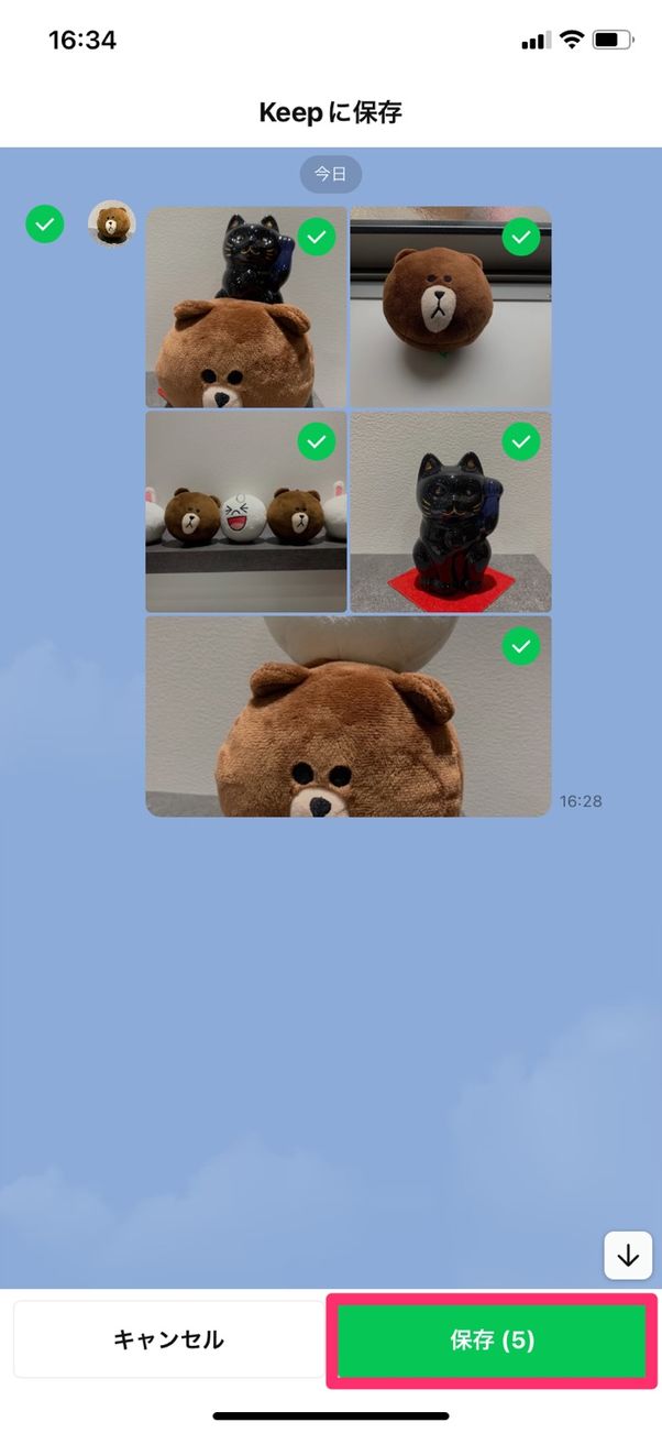 【LINE】トークから写真をKeepに保存