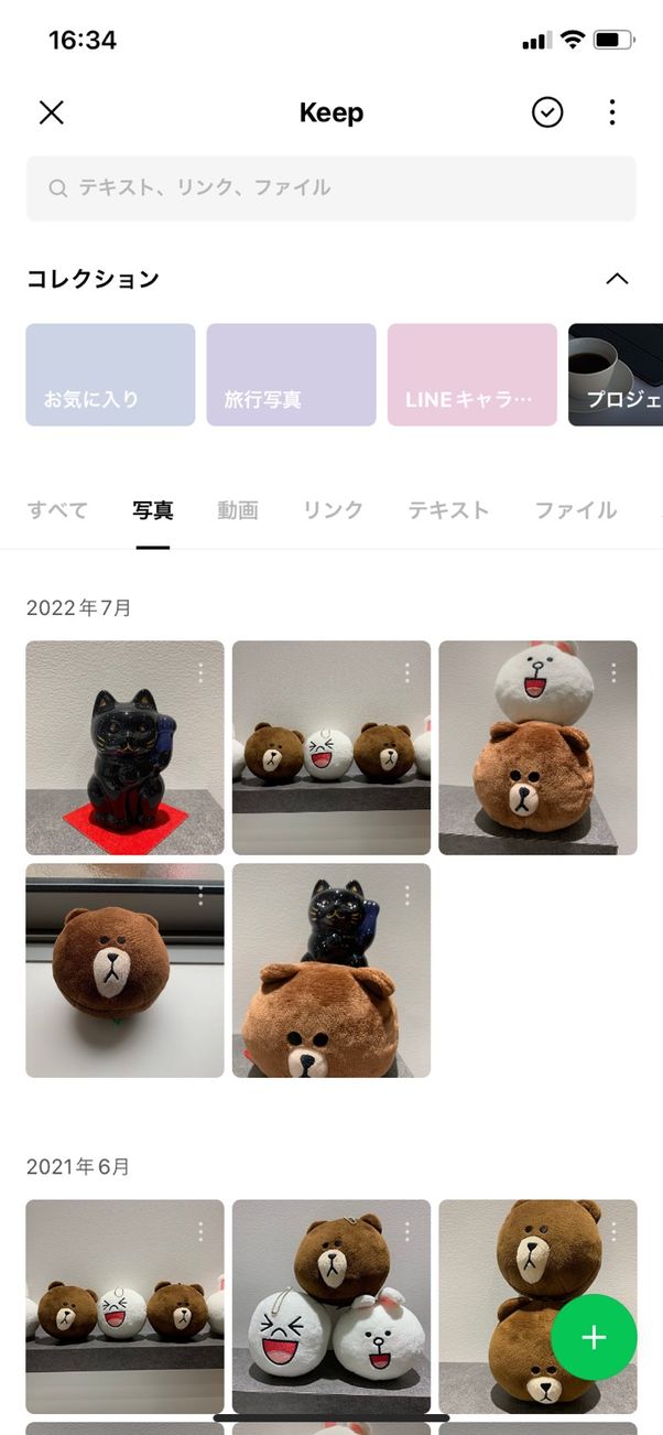 【LINE】トークから写真をKeepに保存