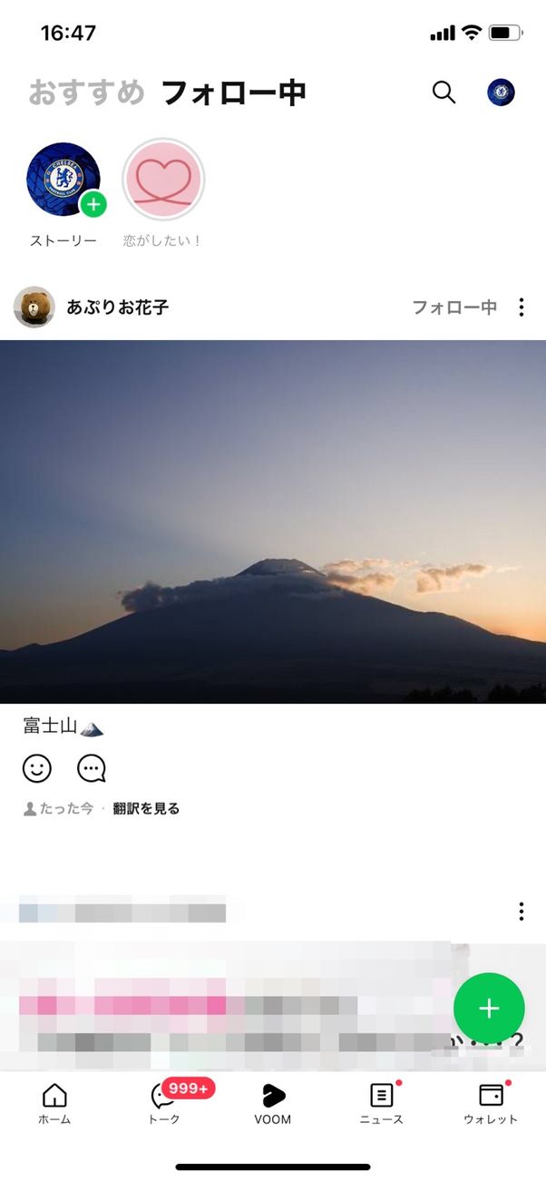 【LINE】LINE VOOMの写真をダウンロード