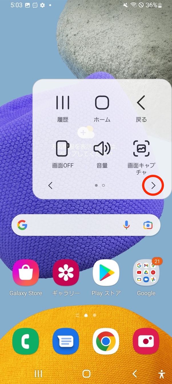電源オフメニュー