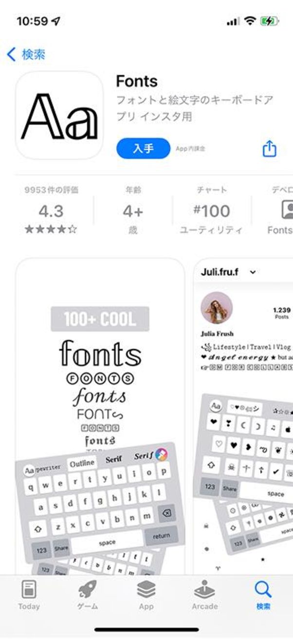 インスタdmでフォントを変える方法 かわいい特殊文字を使って送るには アプリオ