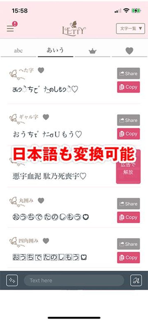 インスタdmでフォントを変える方法 かわいい特殊文字を使って送るには アプリオ
