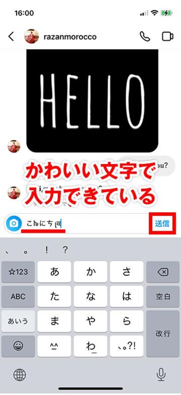 インスタdmでフォントを変える方法 かわいい特殊文字を使って送るには アプリオ