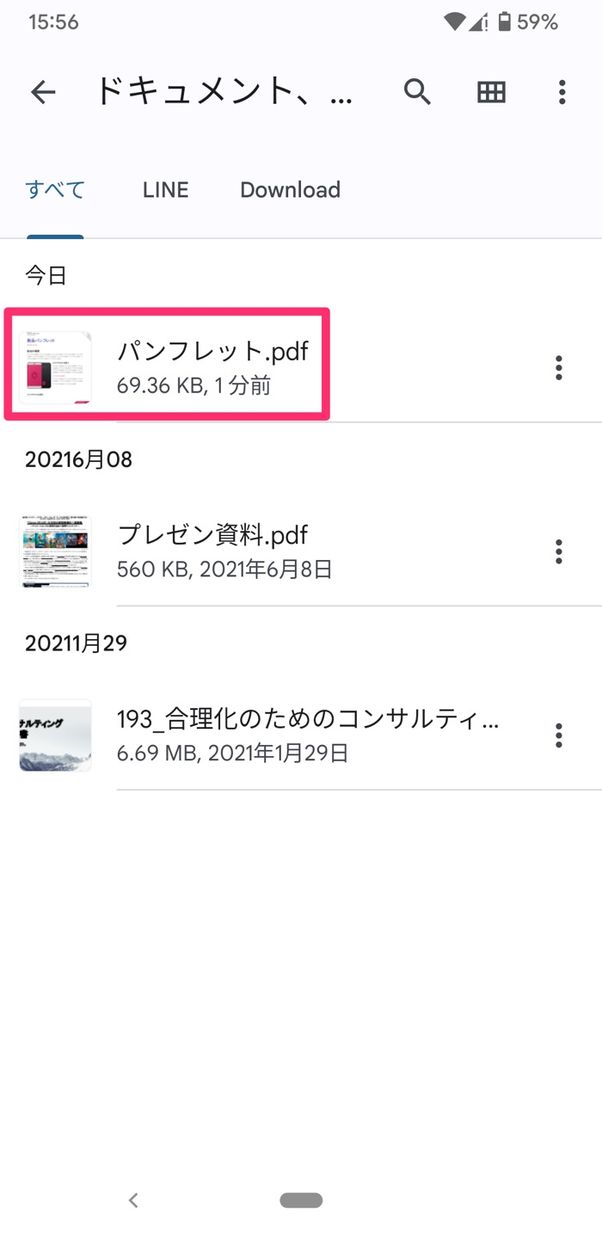 【LINE】ファイルを保存する方法(Android)