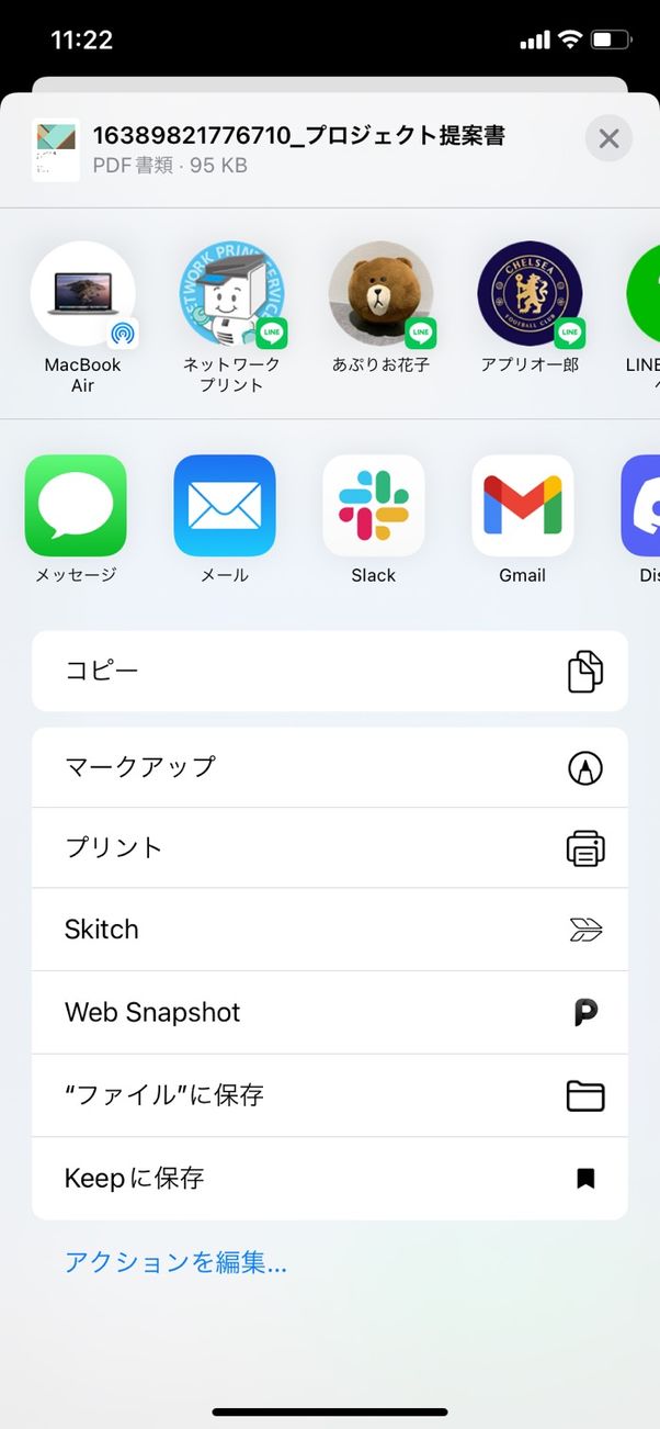 【LINE】ファイルを共有する(転送)