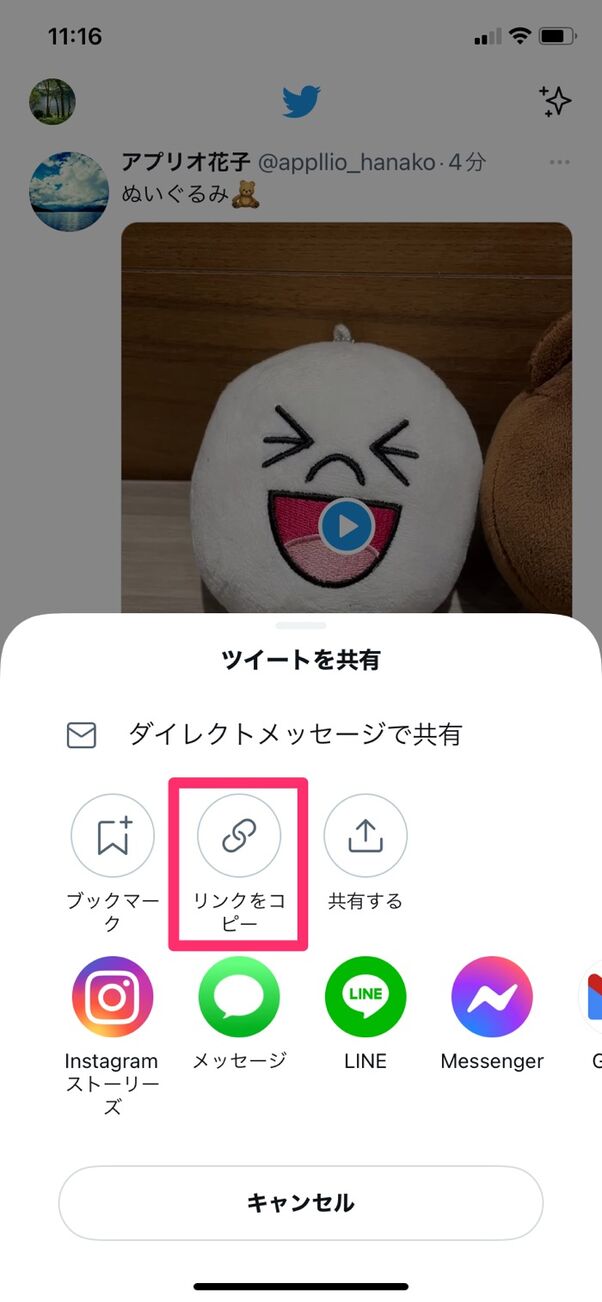 Twitterの動画を保存 ダウンロード する方法 Iphone Android アプリオ