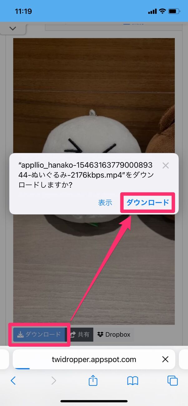Twitterの動画を保存 ダウンロード する方法 Iphone Android アプリオ