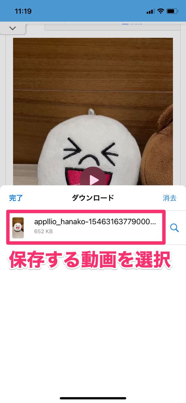 Twitterの動画を保存 ダウンロード する方法 Iphone Android アプリオ