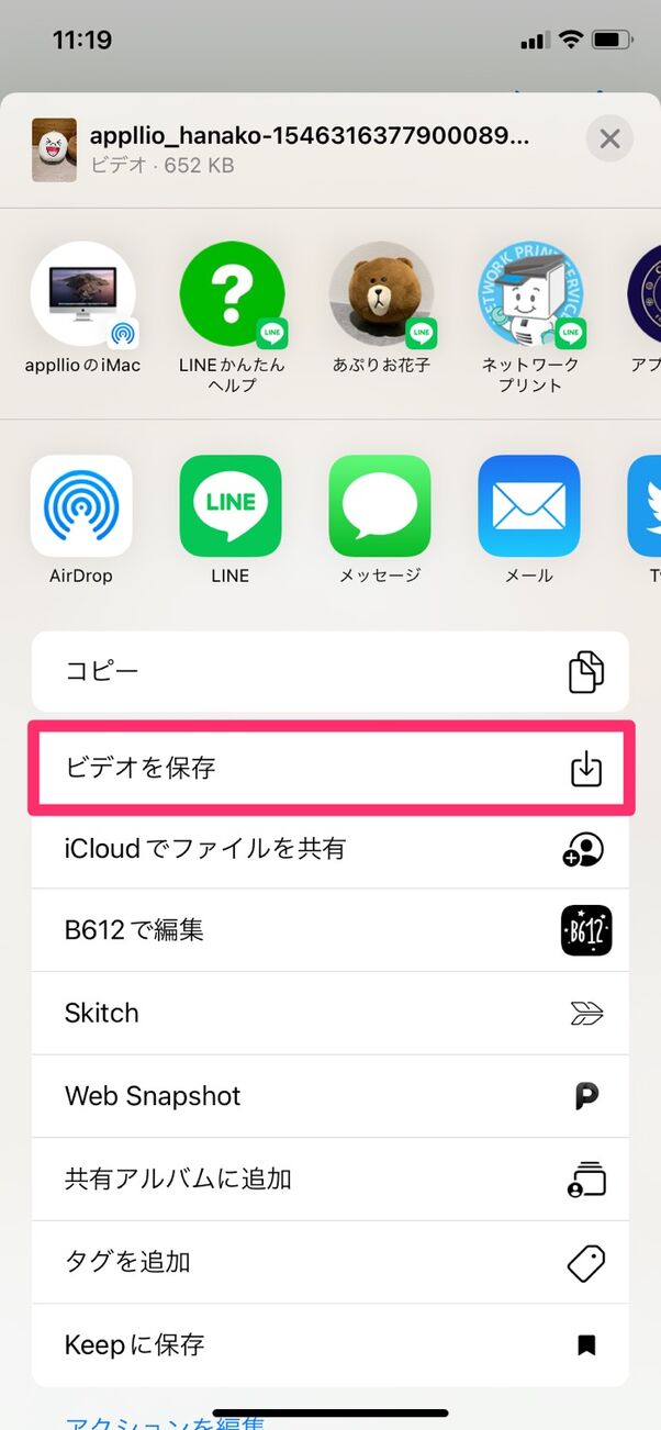 Twitterの動画を保存 ダウンロード する方法 Iphone Android アプリオ