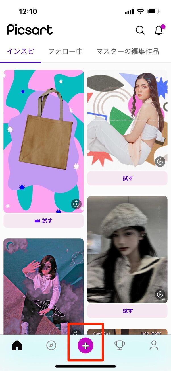 写真の体型加工アプリおすすめ5選 バレないスリム加工方法も解説 アプリオ 写真の体型加工アプリおすすめ5選 バレないスリム加工方法も解説 アプリオ