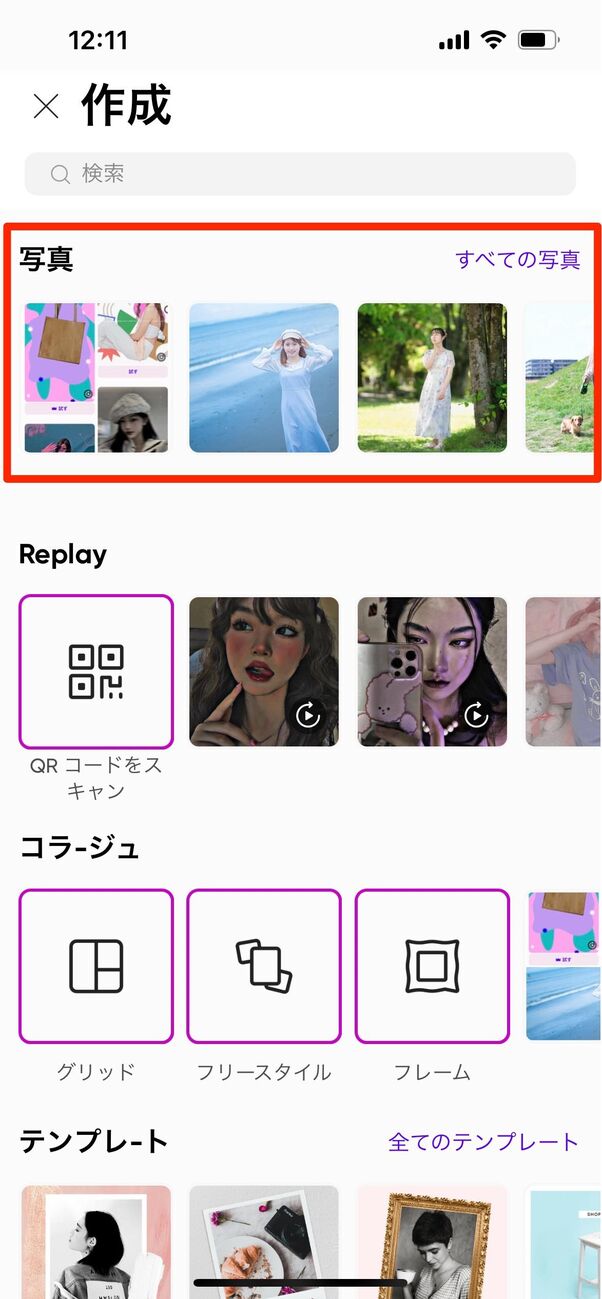 写真の体型加工アプリおすすめ5選 バレないスリム加工方法も解説 アプリオ 写真の体型加工アプリおすすめ5選 バレないスリム加工方法も解説 アプリオ