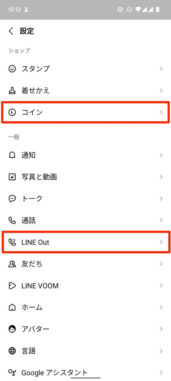 コイン