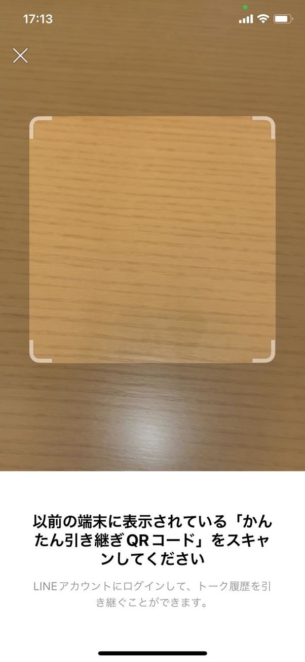 QRコードログイン