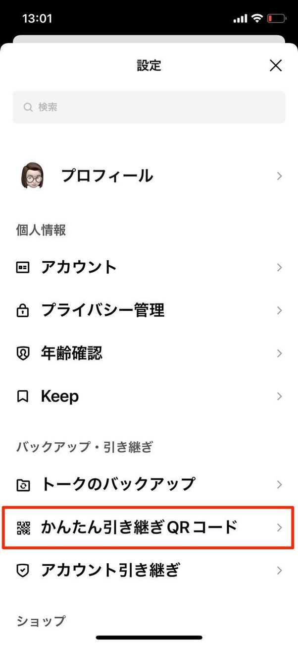 かんたんひきつぎQRコード