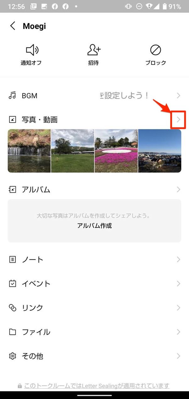 LINE写真