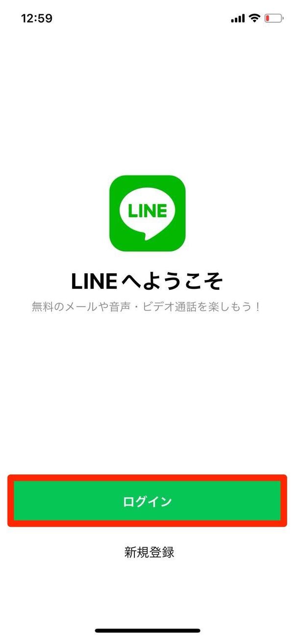 ログイン