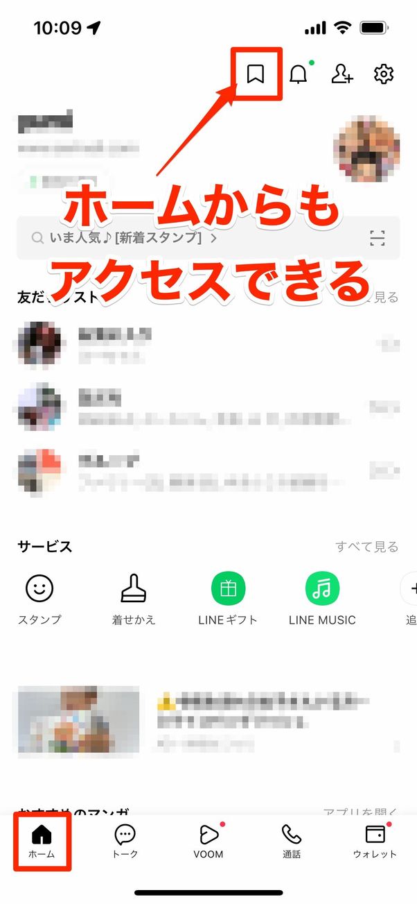 LINE Keepに表示される
