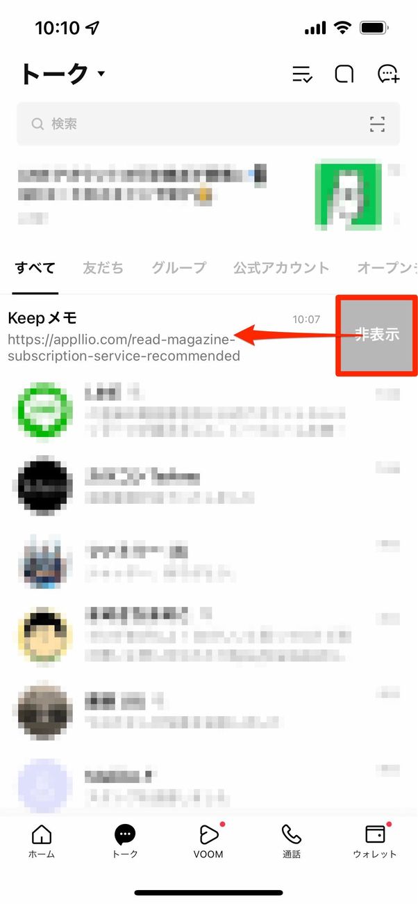 iOS版アプリ