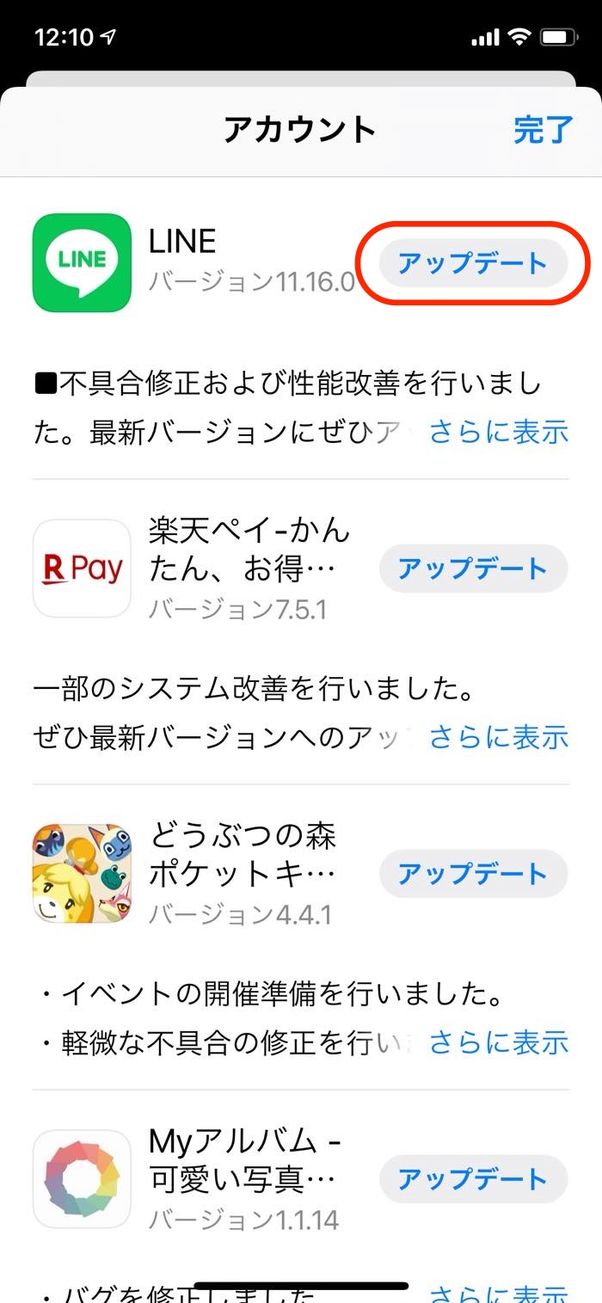 Appストア