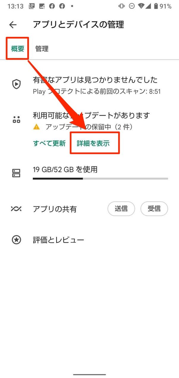 詳細を表示