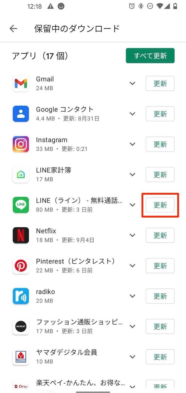 更新