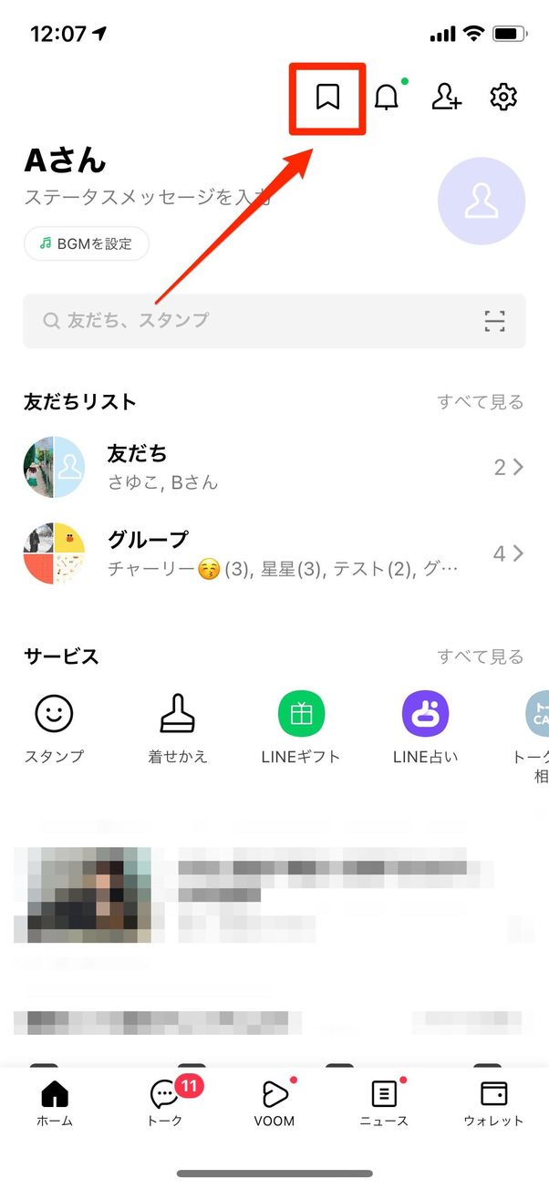 Keep保存