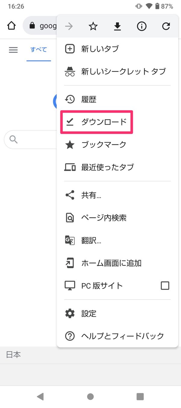 保存先はどこ Androidスマホでダウンロードしたファイルを探す方法 アプリオ
