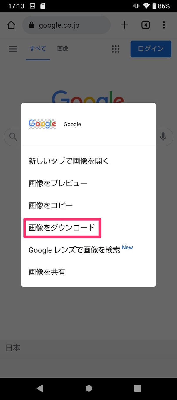 保存先はどこ Androidスマホでダウンロードしたファイルを探す方法 アプリオ