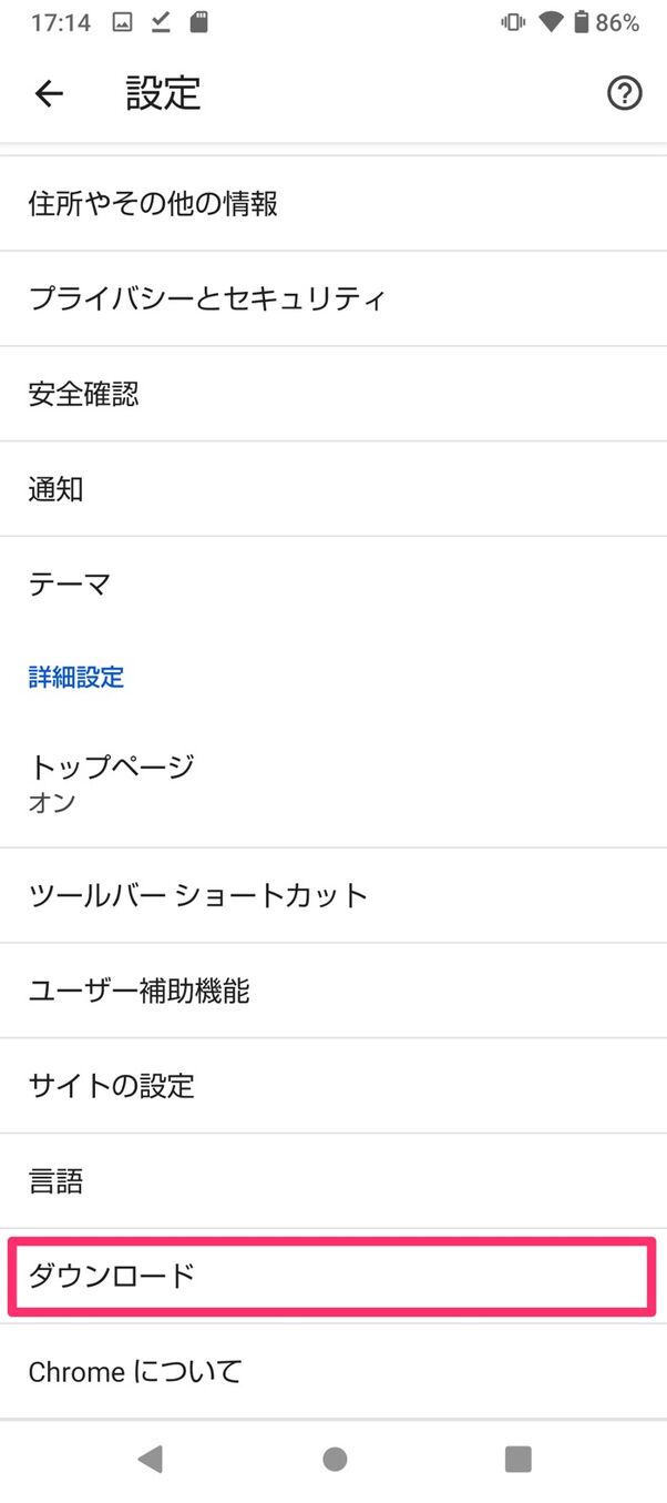 保存先はどこ Androidスマホでダウンロードしたファイルを探す方法 アプリオ