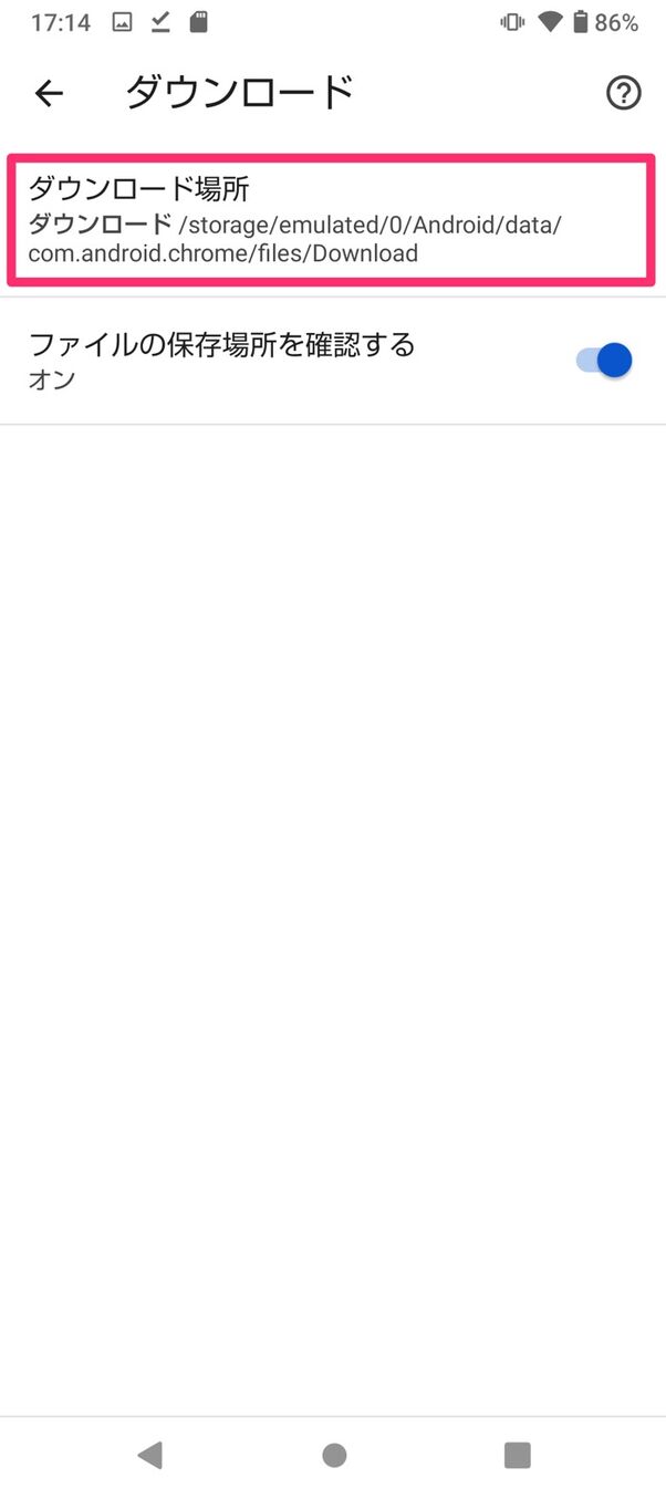 保存先はどこ Androidスマホでダウンロードしたファイルを探す方法 アプリオ