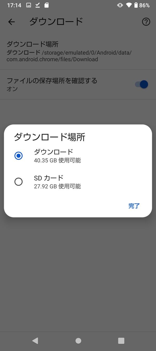 保存先はどこ Androidスマホでダウンロードしたファイルを探す方法 アプリオ