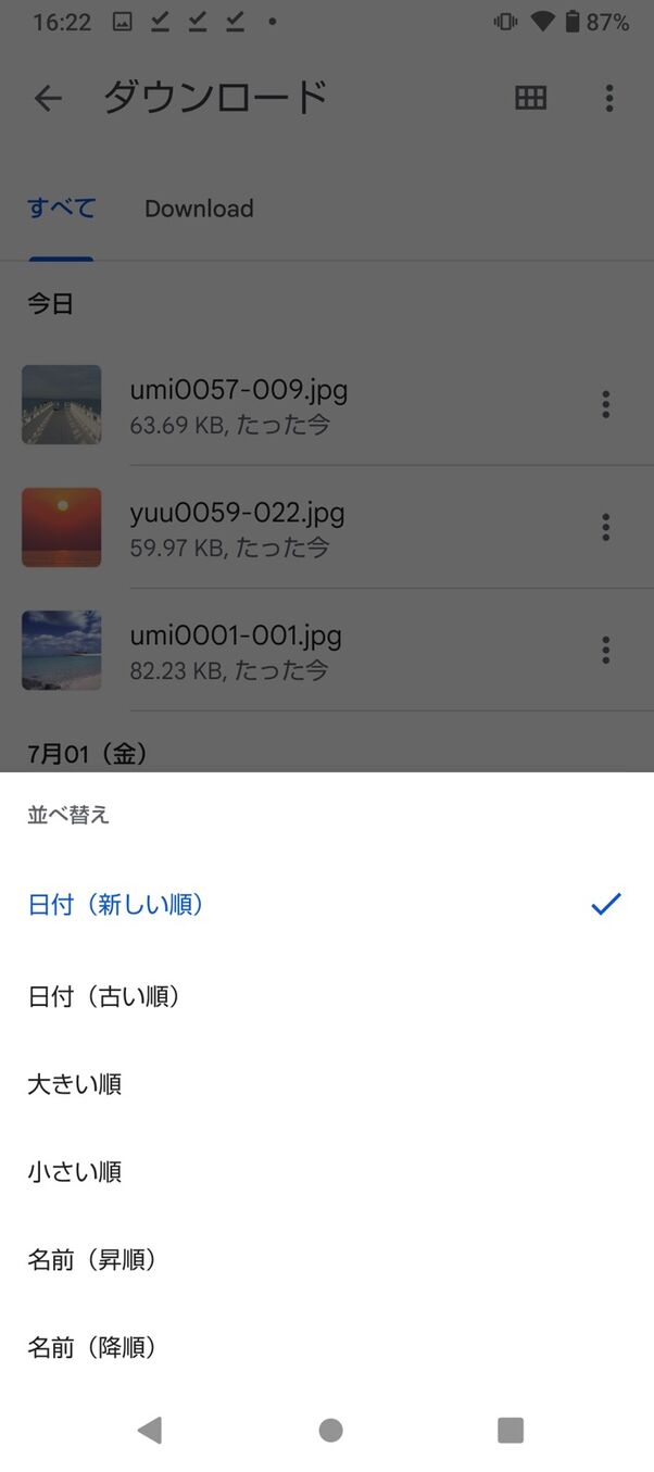 保存先はどこ Androidスマホでダウンロードしたファイルを探す方法 アプリオ