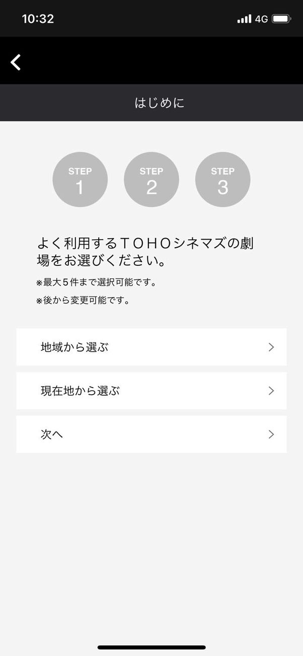 超便利 Tohoシネマズのアプリで映画の座席予約 チケット発行する方法 アプリオ
