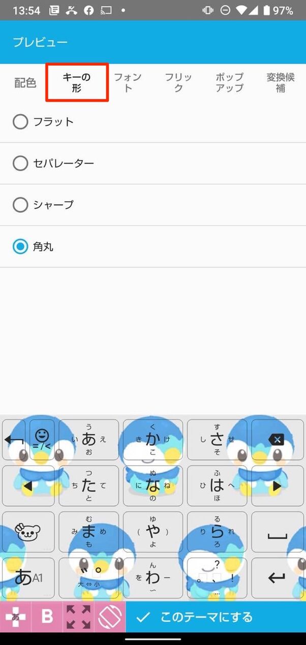 パトロール おなじみの 共役 キーボード 壁紙 変え 方 Aporia Jp