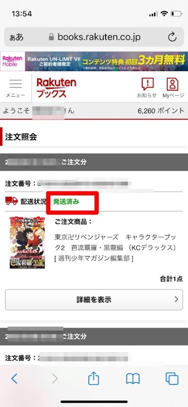 楽天Koboで電子書籍を購入する方法と使い方 アプリオ 楽天Koboで電子書籍を購入する方法と使い方 アプリオ