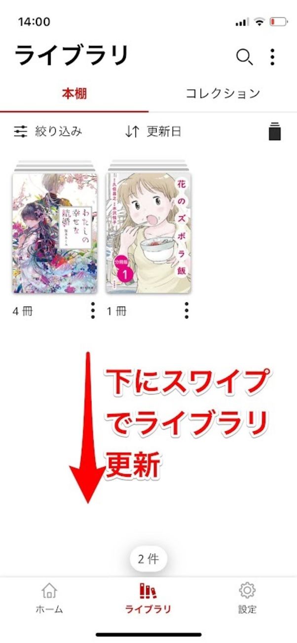 楽天Koboで電子書籍を購入する方法と使い方 アプリオ 楽天Koboで電子書籍を購入する方法と使い方 アプリオ