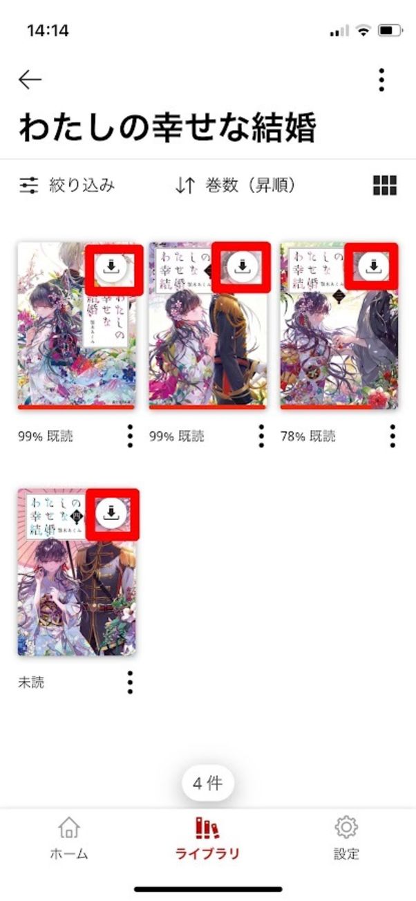 楽天Koboで電子書籍を購入する方法と使い方 アプリオ 楽天Koboで電子書籍を購入する方法と使い方 アプリオ