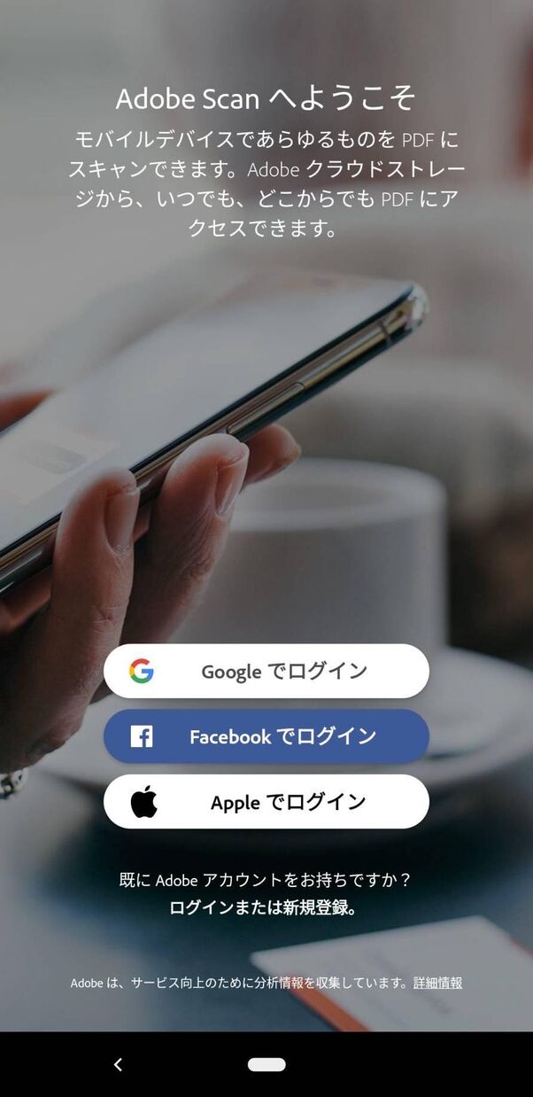 Androidスマホでpdfを作成する方法 画像や書類を変換できる無料アプリなど アプリオ
