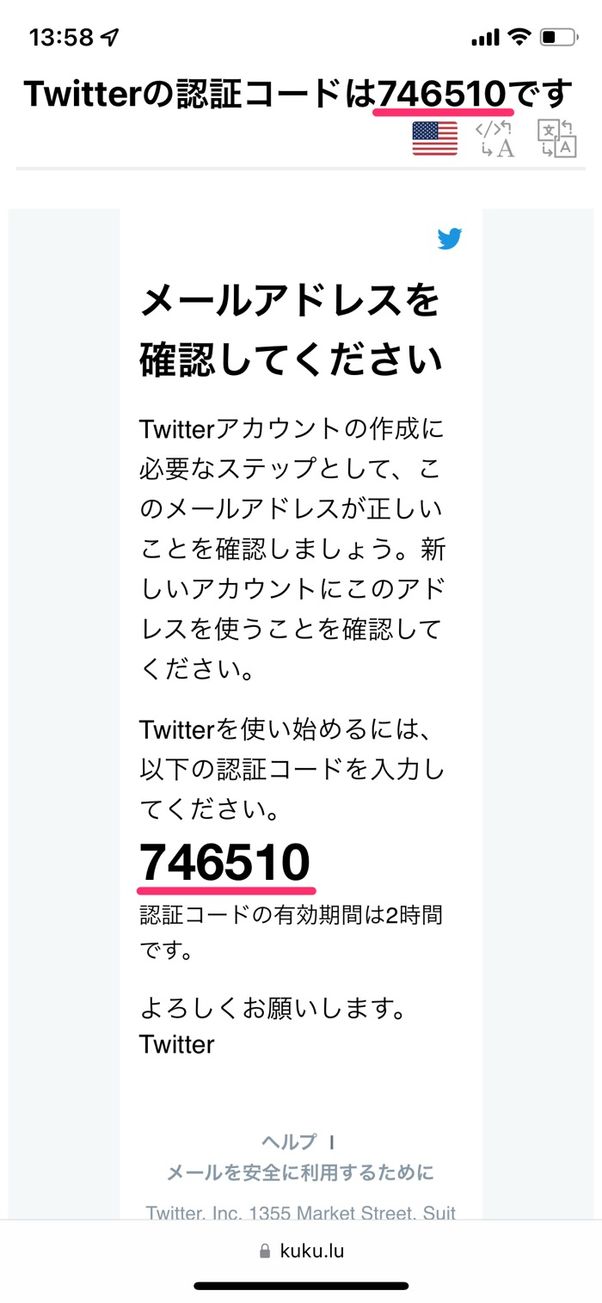 Twitterで複数アカウント 裏垢 サブ垢 を追加作成する方法 Iphone Android Pc アプリオ