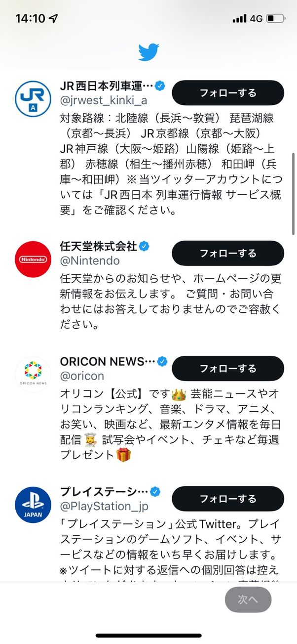 Twitterで複数アカウント 裏垢 サブ垢 を追加作成する方法 Iphone Android Pc アプリオ