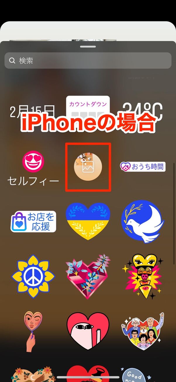 インスタストーリーのおしゃれ加工テク18選 かわいい背景 テンプレが使えるアプリも アプリオ