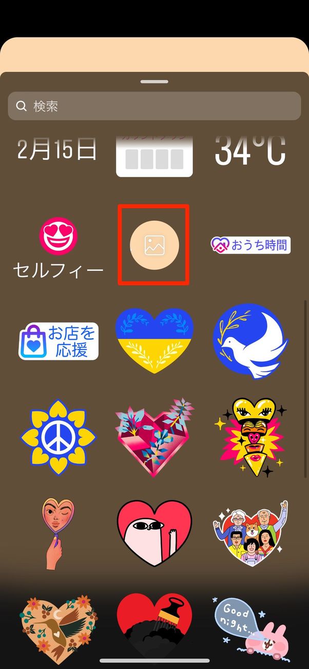 インスタストーリーのおしゃれ加工テク18選 かわいい背景 テンプレが使えるアプリも アプリオ